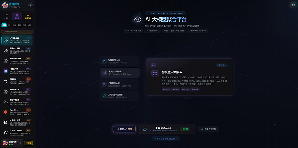 多模型协同大场景设计